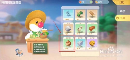 摩尔庄园手游铜矿石如何获取