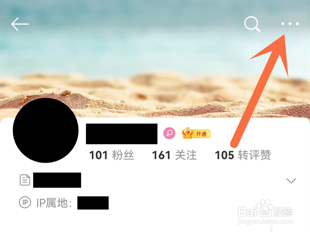 怎么复制微博主页链接