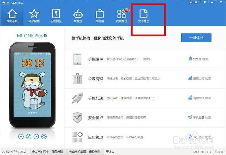 通过电脑创建WiF使智能手机、平板电脑免费上网