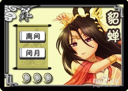 三国杀虎牢关联合军小技巧：[1]--选将