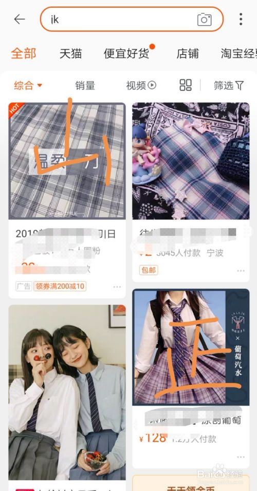 Jk制服如何辨别山正 百度经验 Jk制服如何辨别山正 百度经验