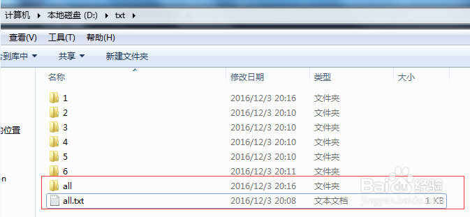 如何快速将多个文件夹下内容合并到一个文件夹下