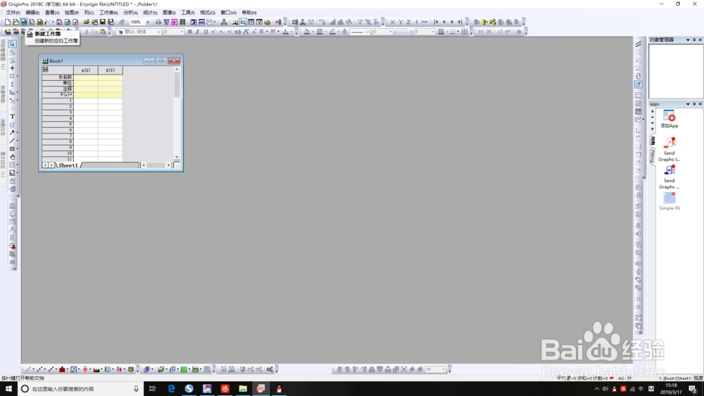 origin如何在图中绘制直线,折线和不规则线