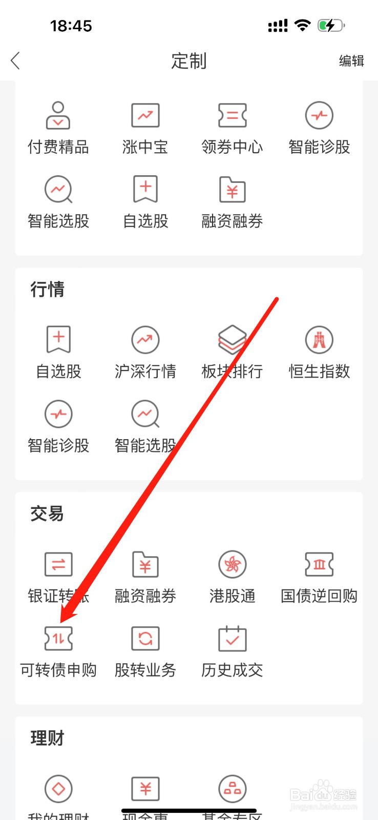 粤开证券怎么查看可转债申购