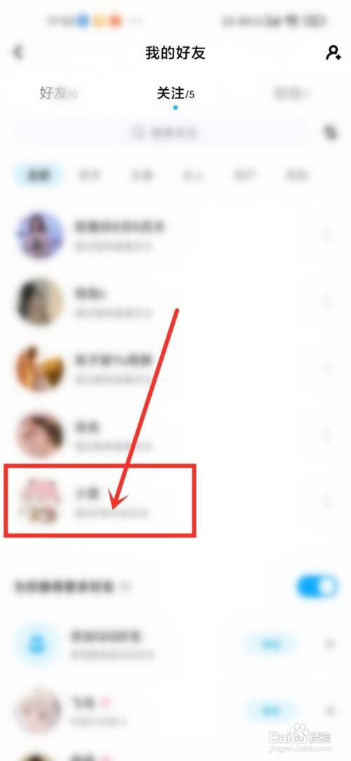 酷狗音乐如何查看好友听歌排行