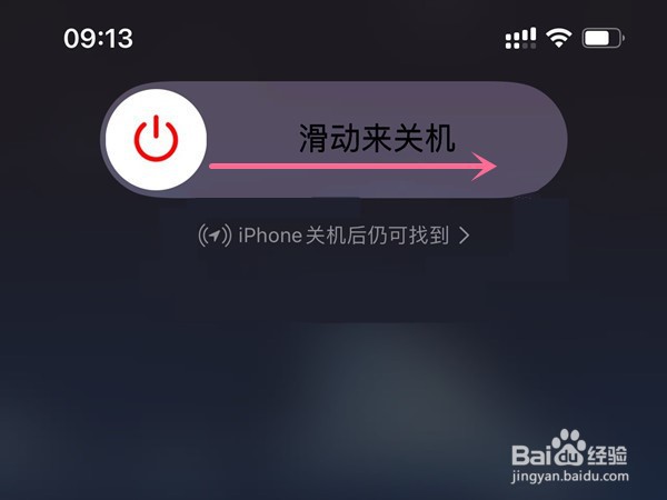 苹果14如何关机