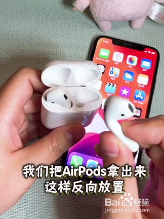 airpods秒变小音箱