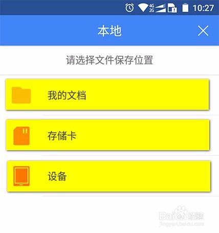 手机WPS的使用与文件打印方法