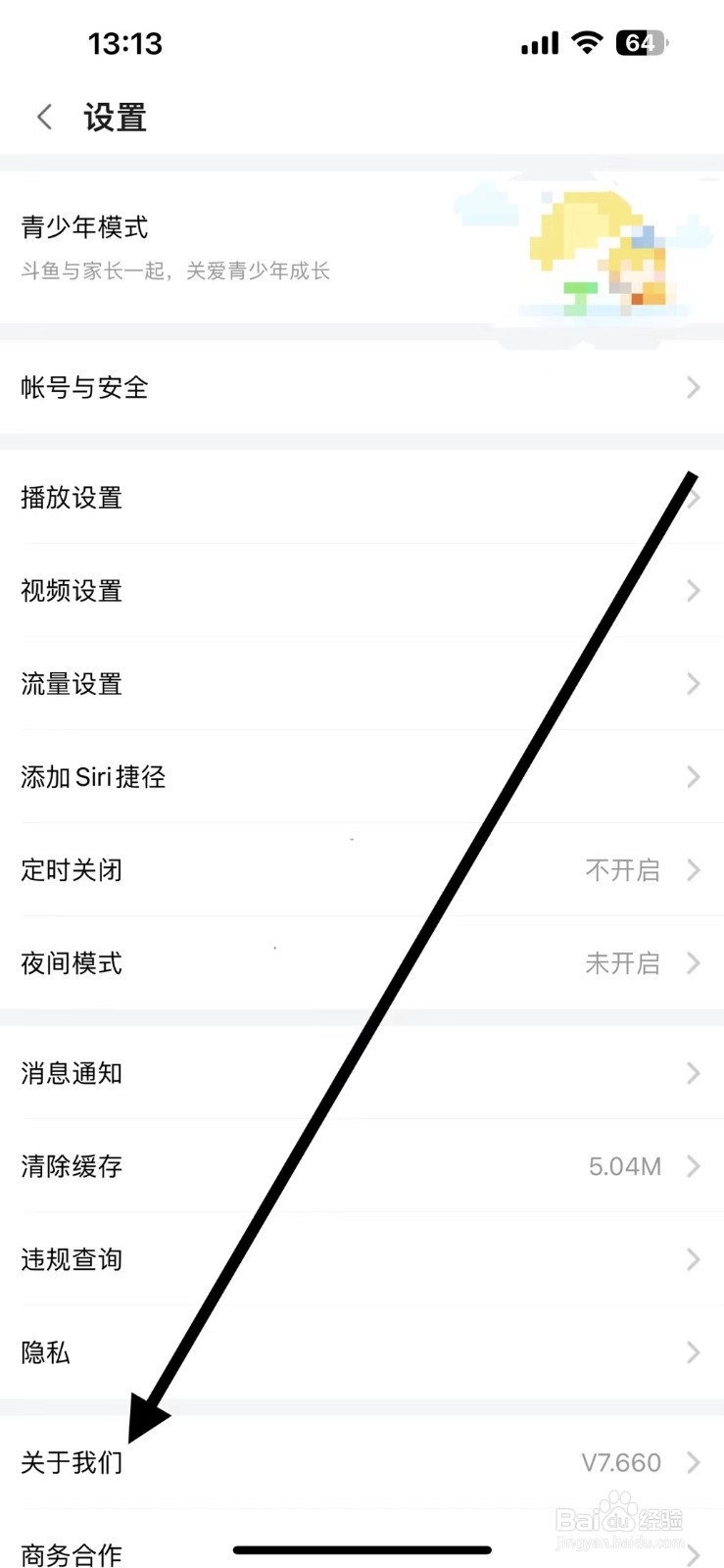 斗鱼怎么查找斗鱼弹幕礼仪