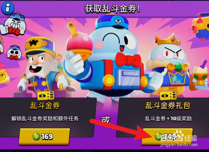 荒野乱斗小罗怎么获得
