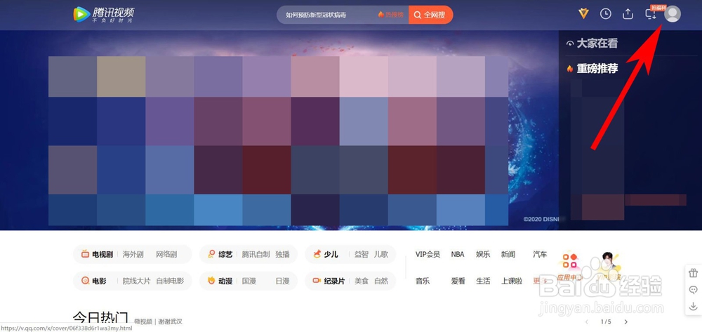 腾讯视频怎么扫码登录别人的会员