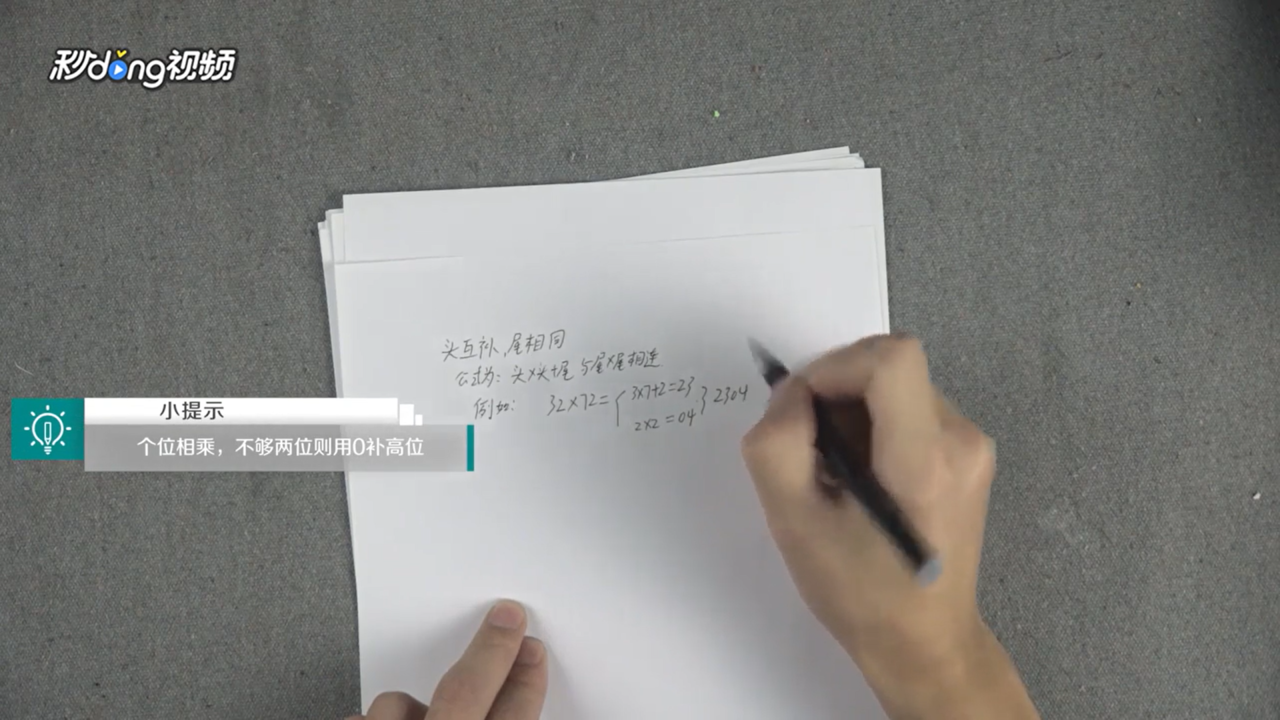 速算都能怎么算