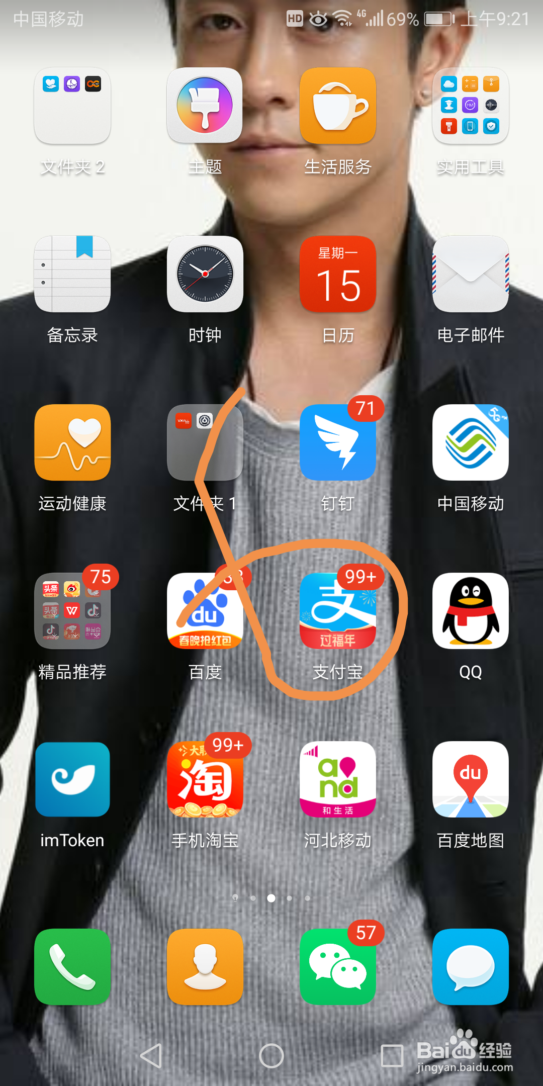 支付宝里的解除挂失在哪