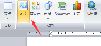 怎么做在word上插入图片