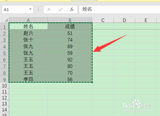 表格竖向变横向