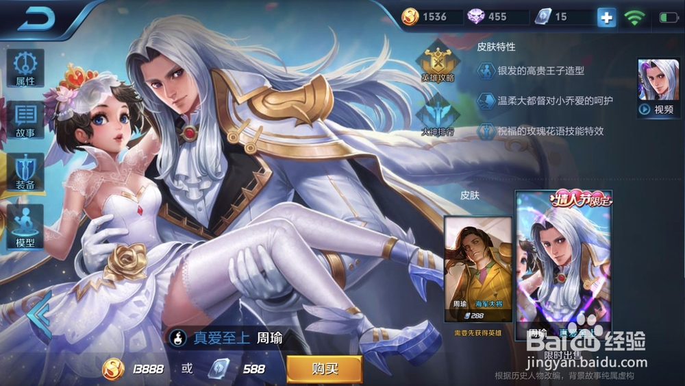 王者荣耀周瑜怎么样 周瑜值不值得买