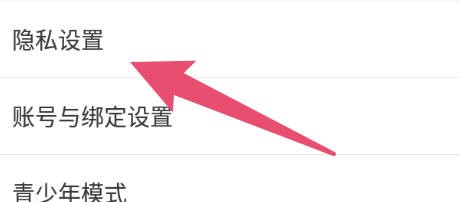 疯读小说怎么隐藏书架仅自己可见