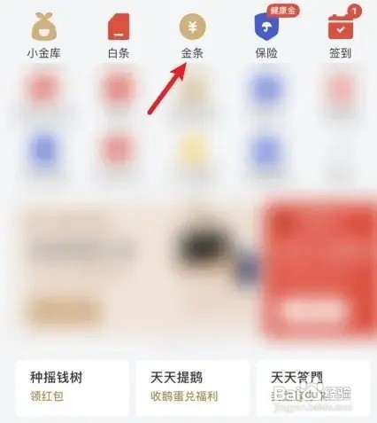 京东金条打电话关闭怎么回事