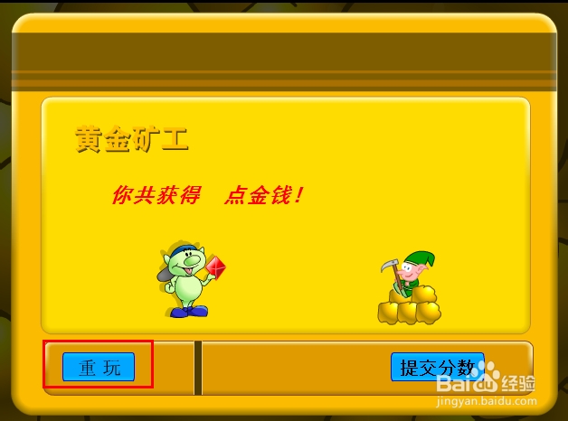 黄金矿工双人版游戏攻略