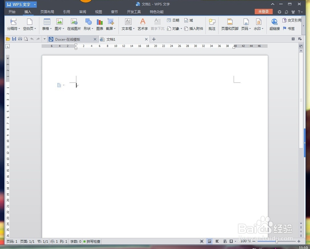wps word 文件中如何插入图片