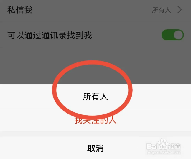 搜狐新闻如何开启允许所有人查看我的动态？