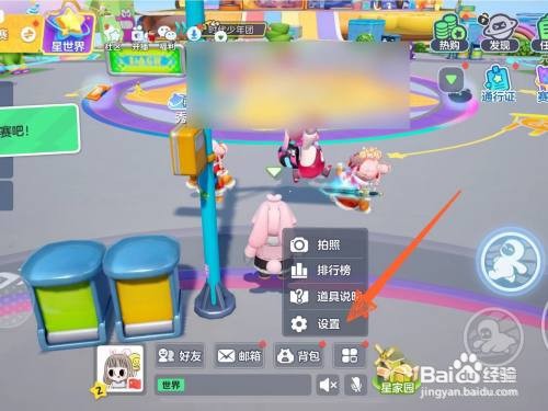 元梦之星App里面如何设置帧率