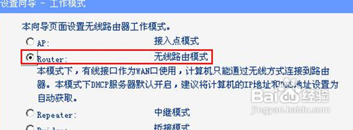 教授你如何设置迷你无线路由器
