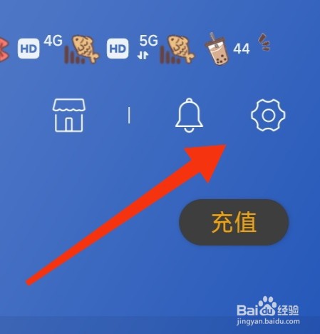 BUFF软件如何查看消息提醒