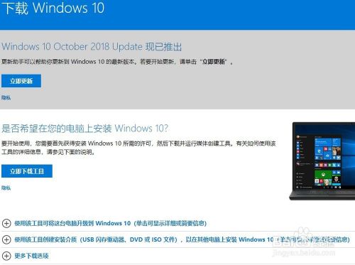 微软官方原版 windows10 win7 win8 安装教程