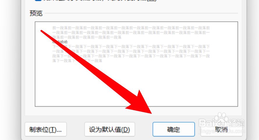 word怎么自定义设置文档缩进？