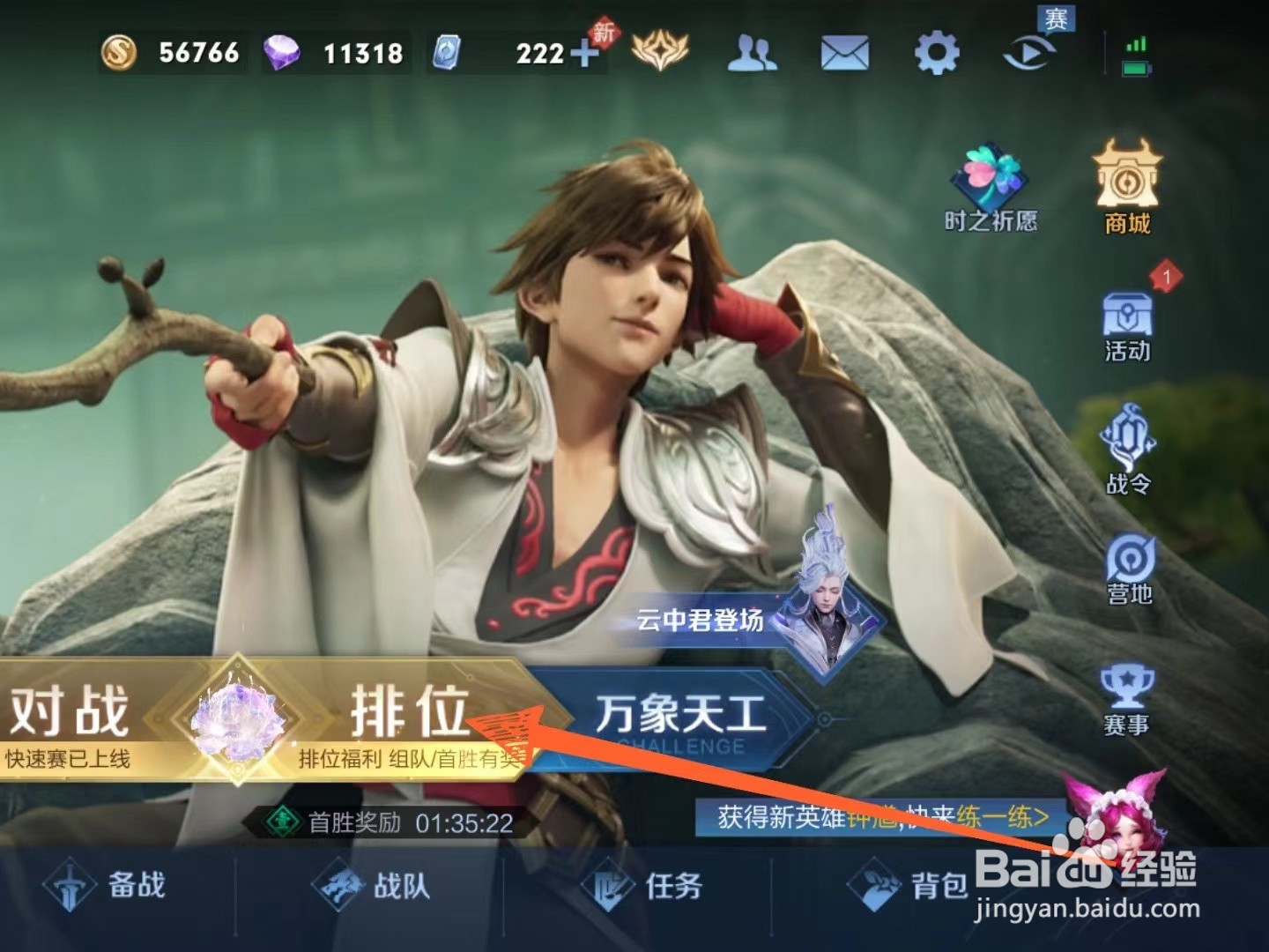 王者荣耀游戏里怎么查看s33赛季回顾