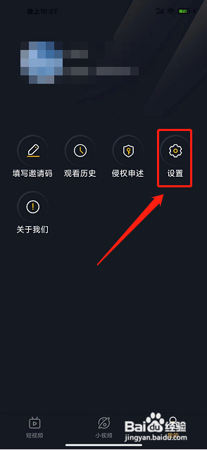躺刷短视频app如何注销账号