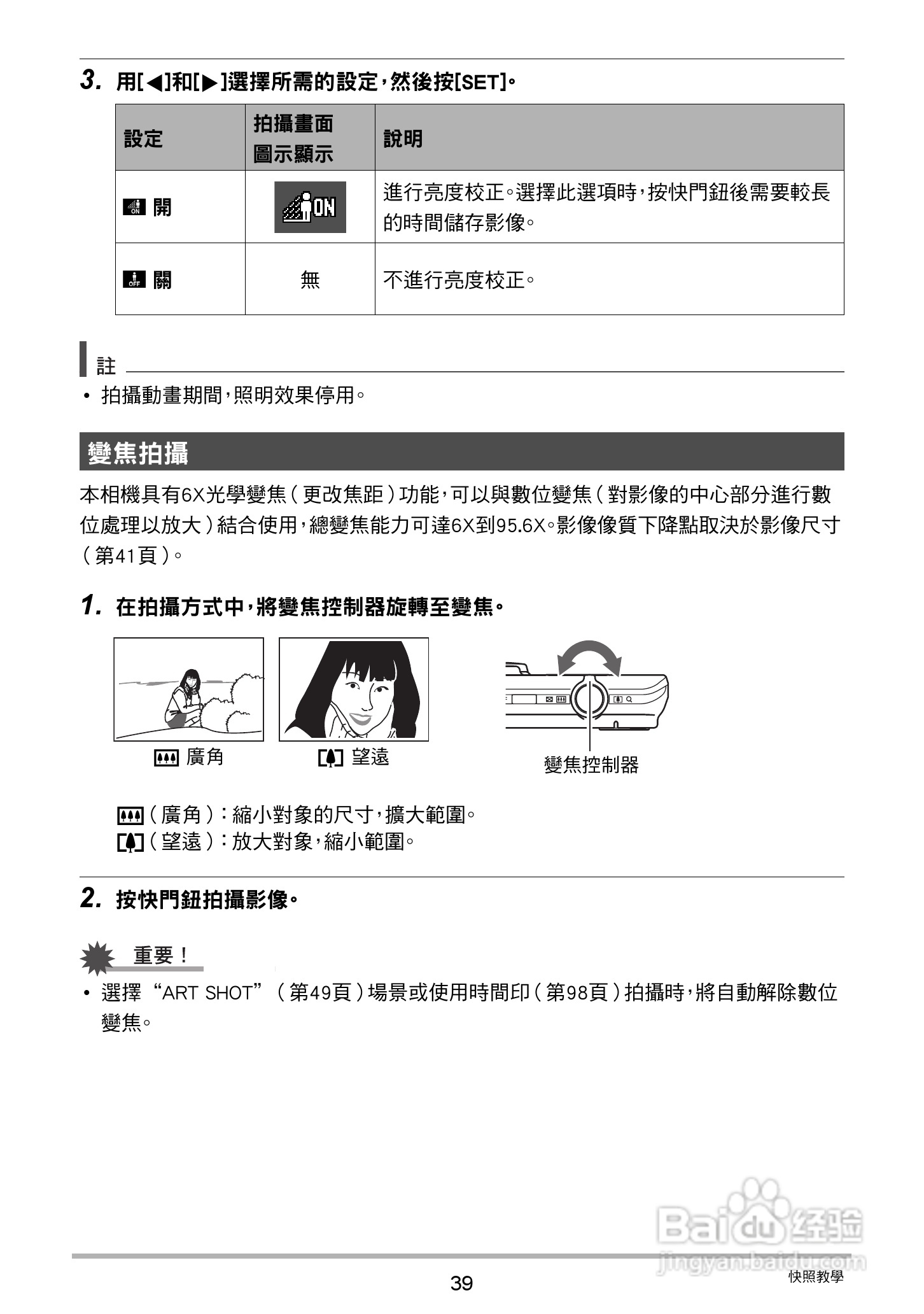 卡西欧EX-ZS30数码相机说明书:[4]