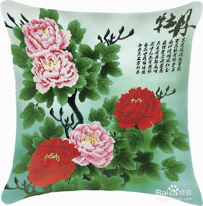 5D十字绣抱枕图案大全