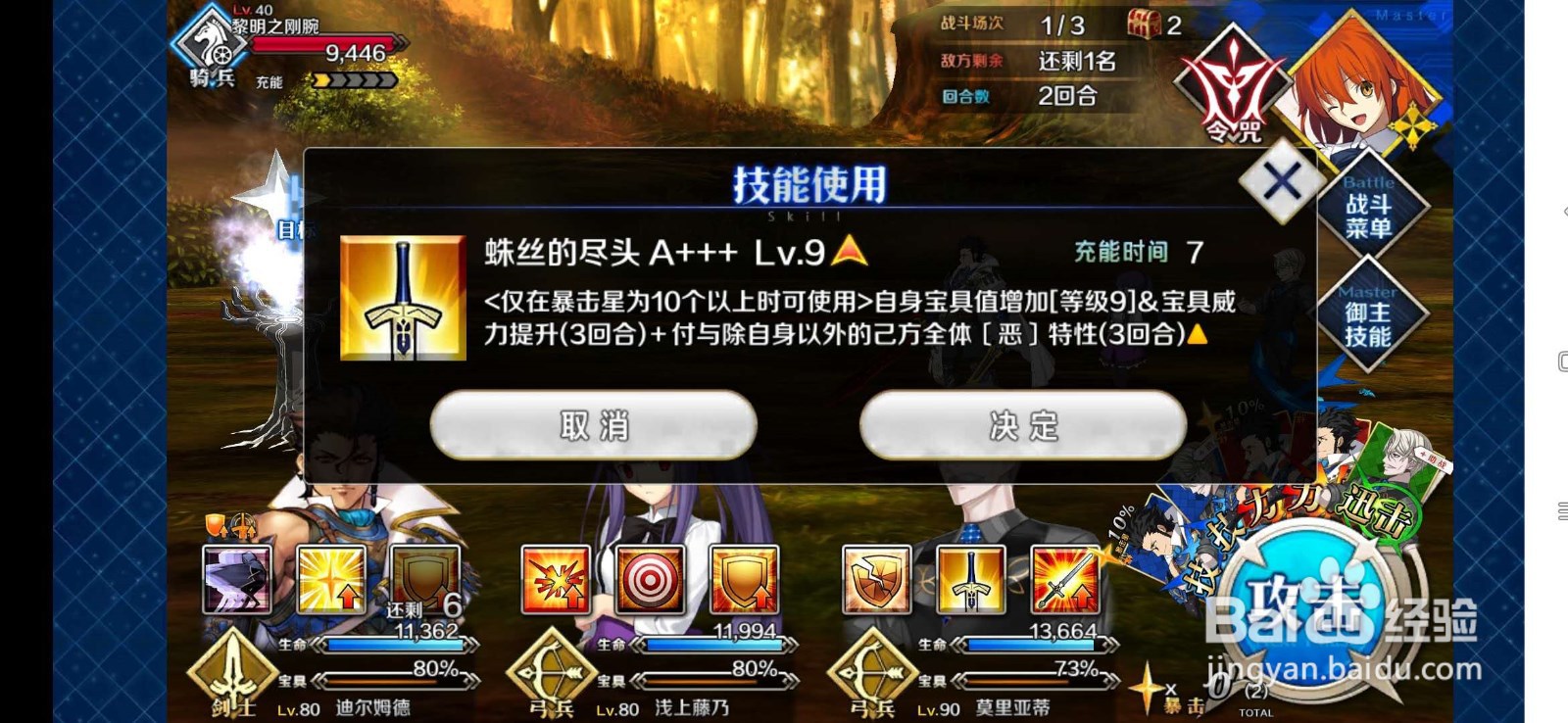 fgo英灵培养攻略:莫里亚蒂