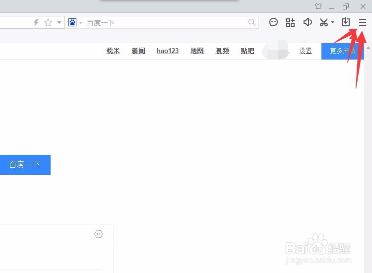 百度浏览器怎样清除历史记录