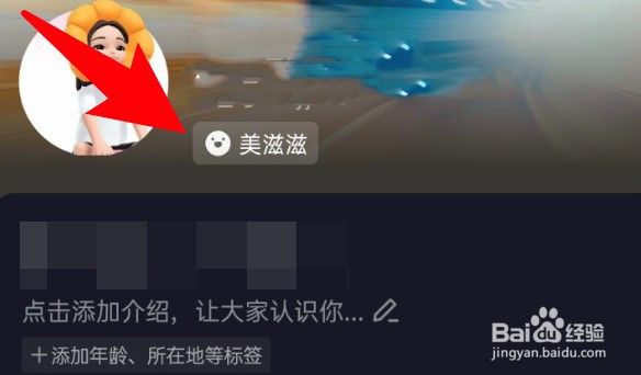 抖音怎么设置心情状态？