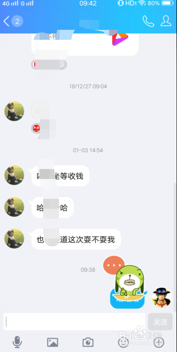 <b>抖音中在QQ消息贴表情是怎么弄的</b>