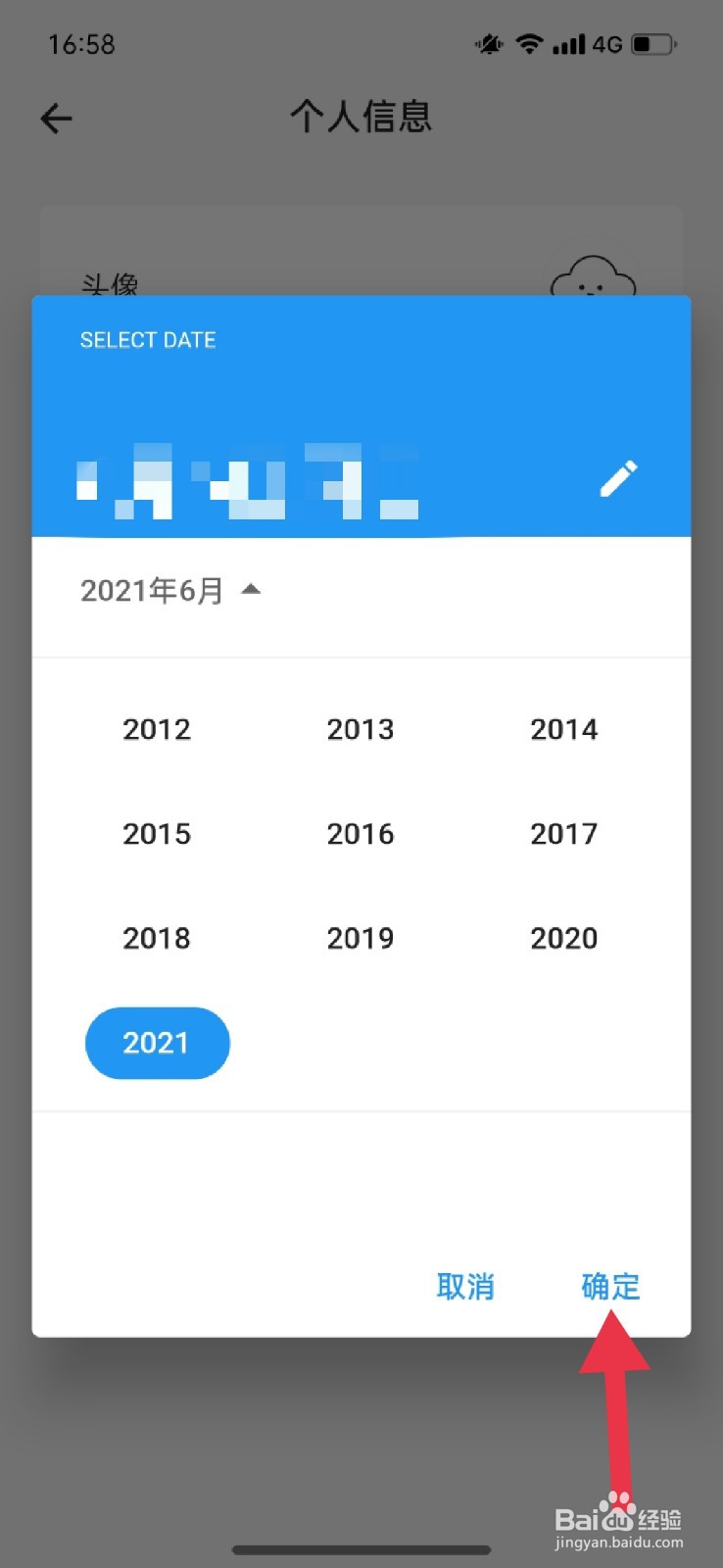 TELL怎么修改自己的生日