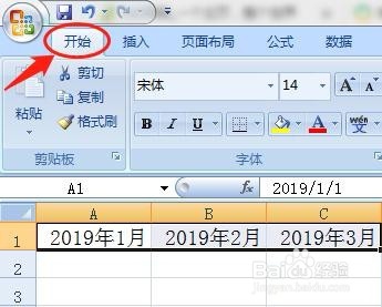 Excel怎么给所选文字加下划线