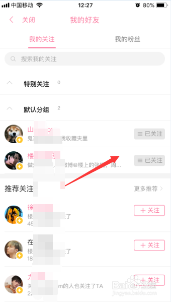 哔哩哔哩怎么取消关注