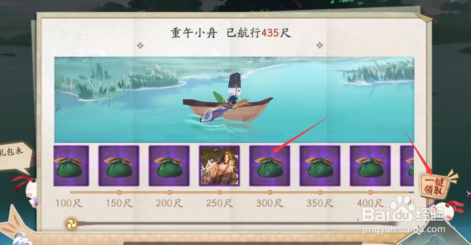 阴阳师重午节会怎么玩