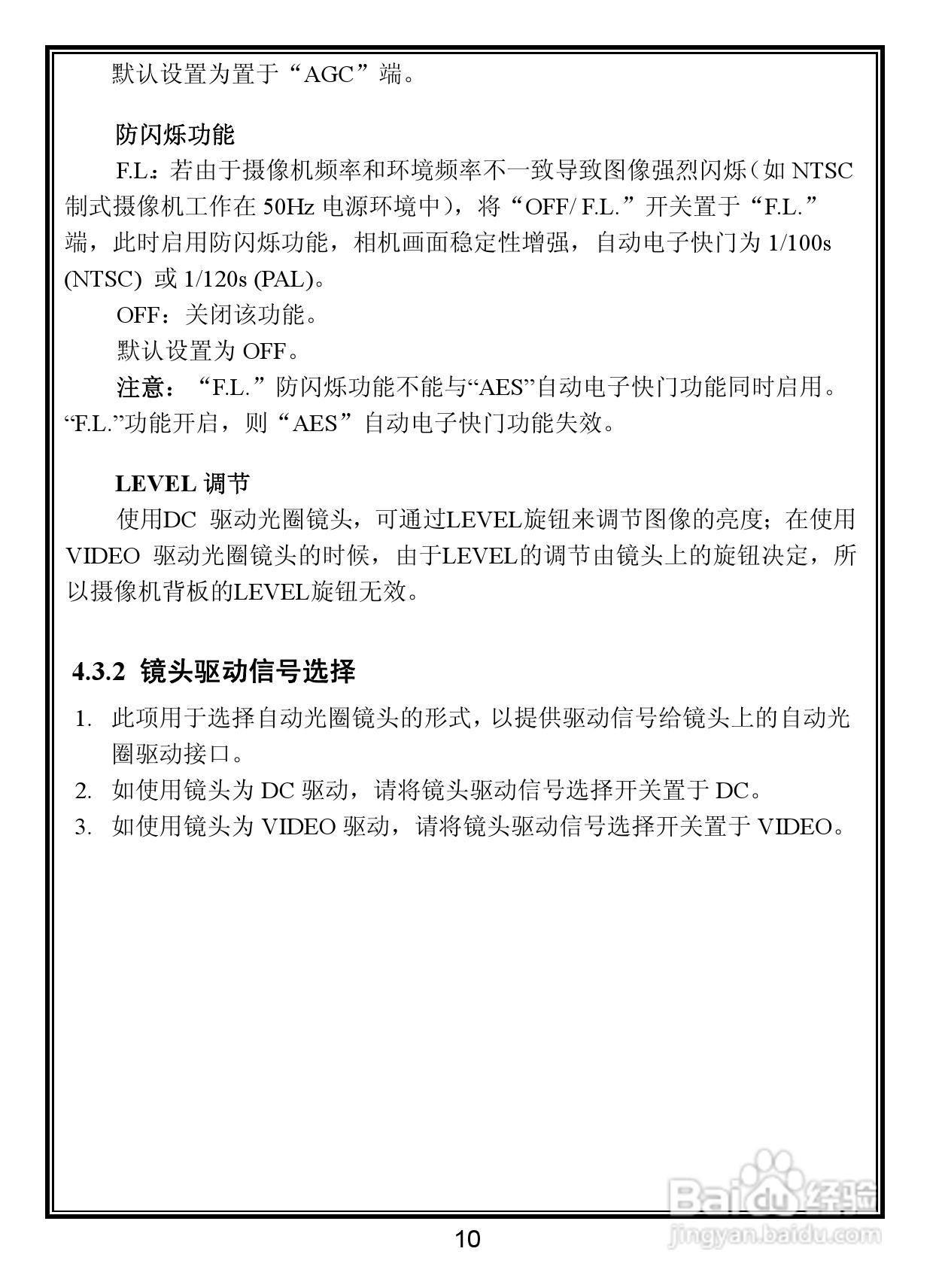 V5411-A5系列室内彩色固定半球摄像机说明书