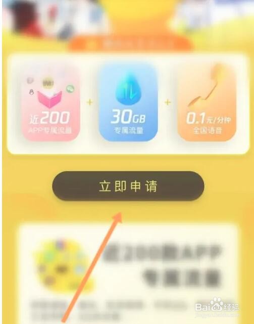 怎么开启快看免流服务
