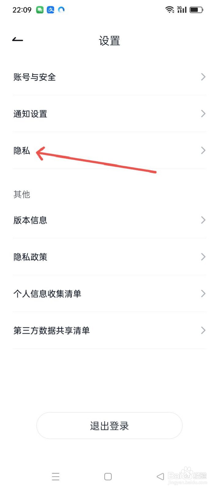 咕咕语音APP如何开启个性化推荐
