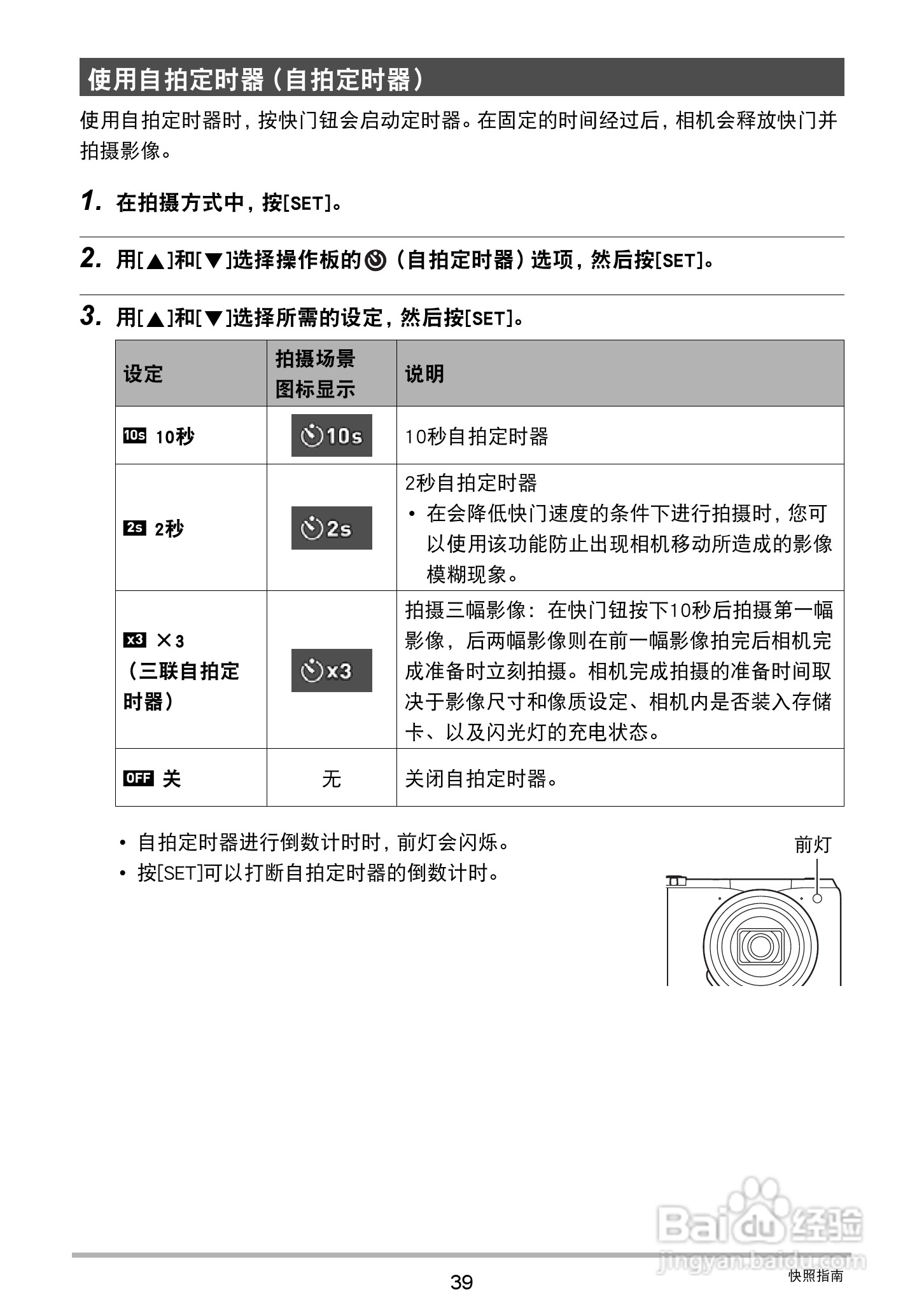 卡西欧EX-ZR750数码相机说明书:[4]