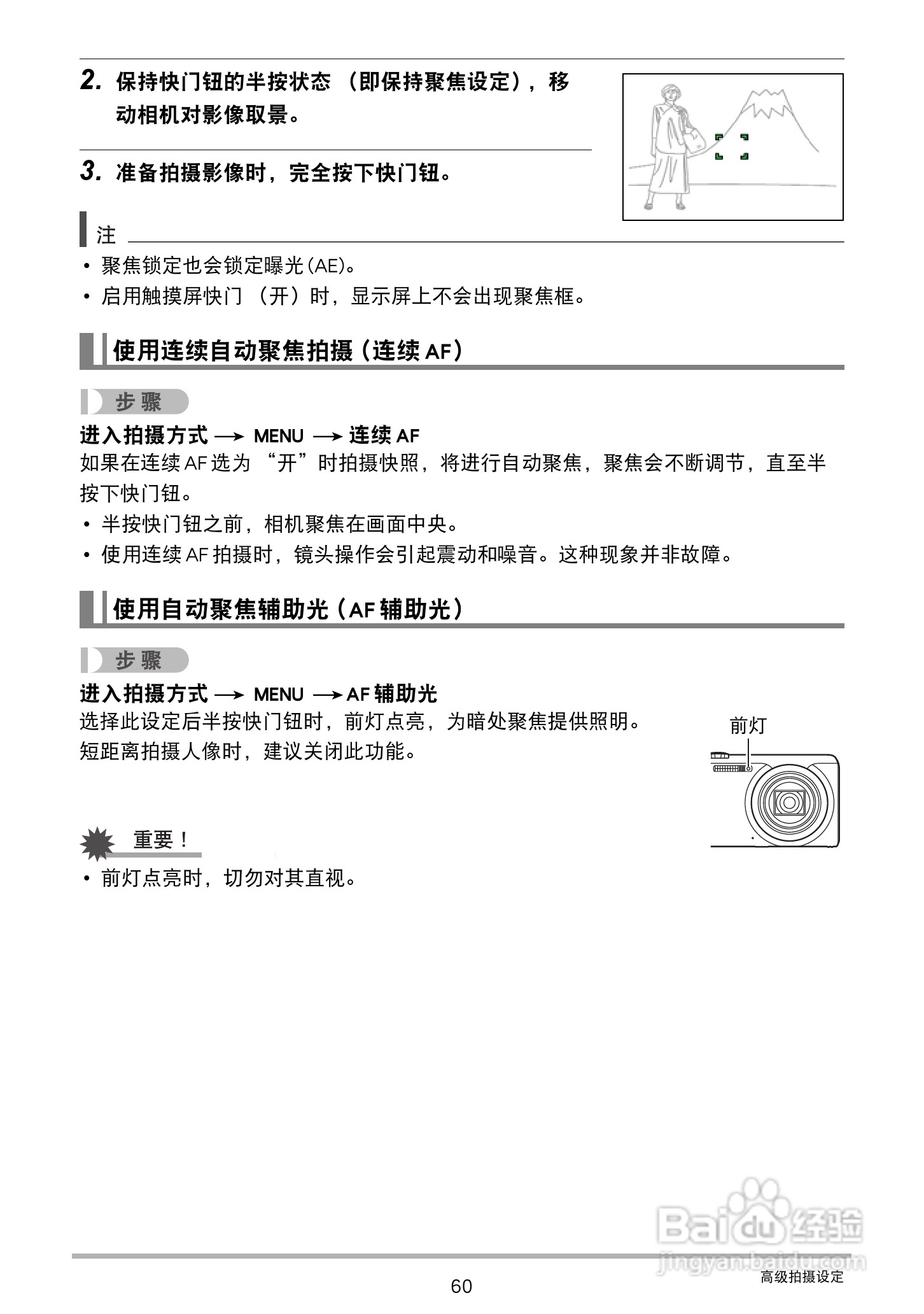 卡西欧EX-Z3000数码相机说明书:[6]
