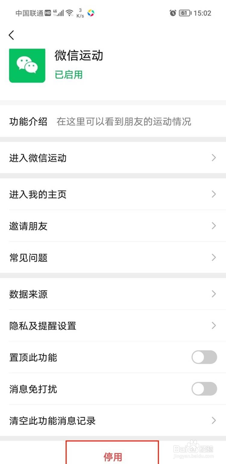 vivos9微信运动没有步数如何解决