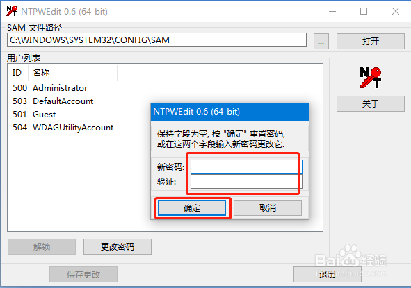 忘记电脑开机密码如何重新设置或者取消密码?