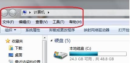 WIN7系统,如何在打开窗口时总是显示菜单栏